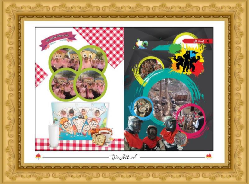 پرورش در شایستگان رازی