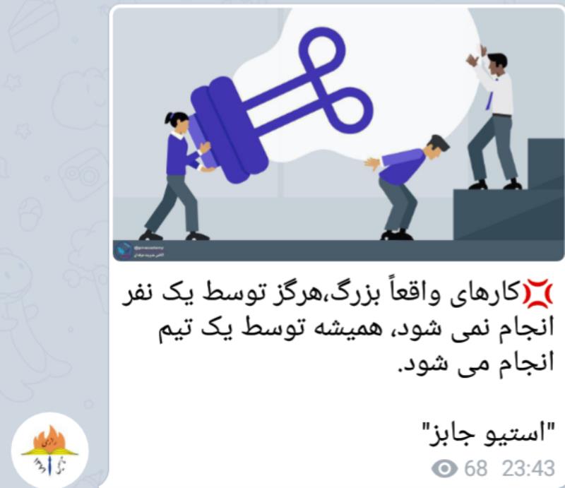 توسعه سازمانی در شایستگان رازی