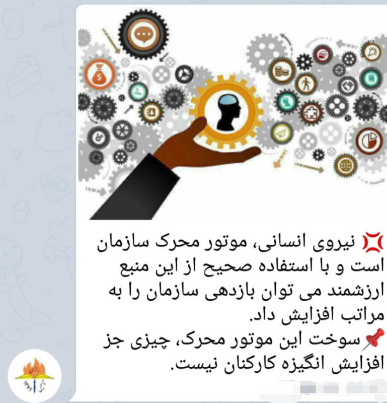 توسعه سازمانی در شایستگان رازی