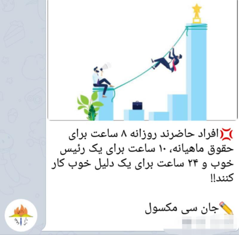 توسعه سازمانی در شایستگان رازی
