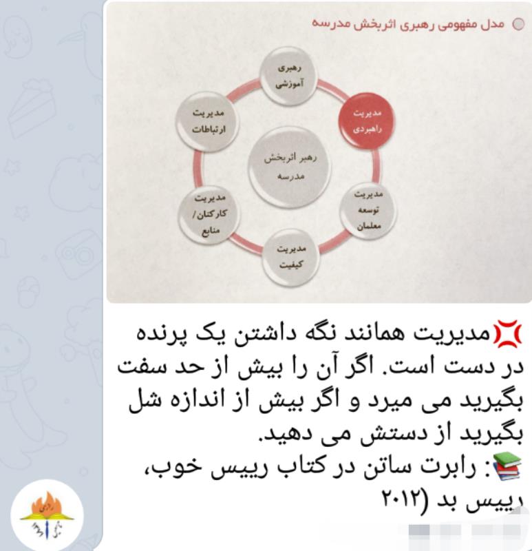 توسعه سازمانی در شایستگان رازی