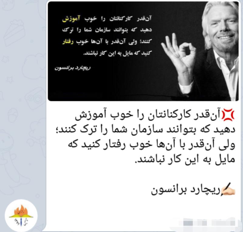 توسعه سازمانی در شایستگان رازی