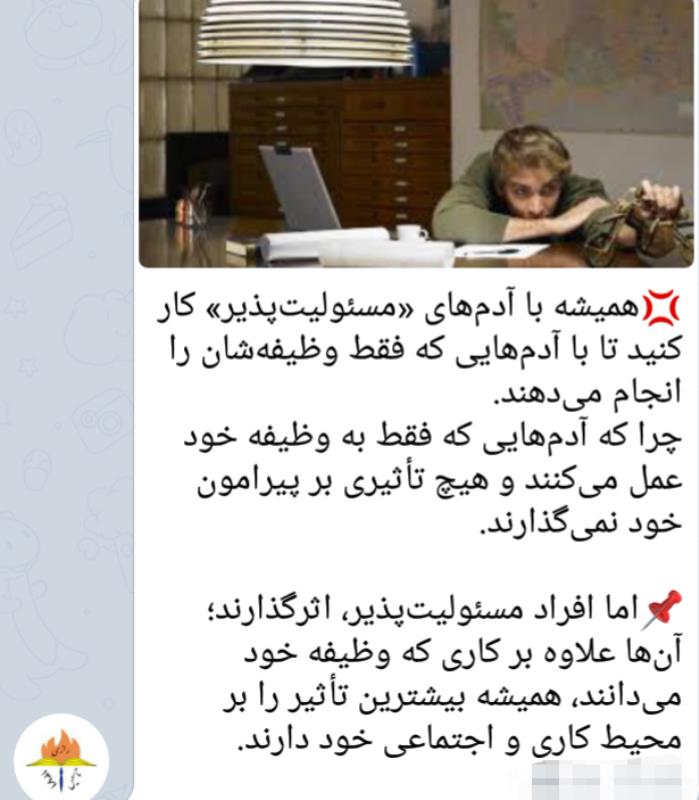 توسعه سازمانی در شایستگان رازی