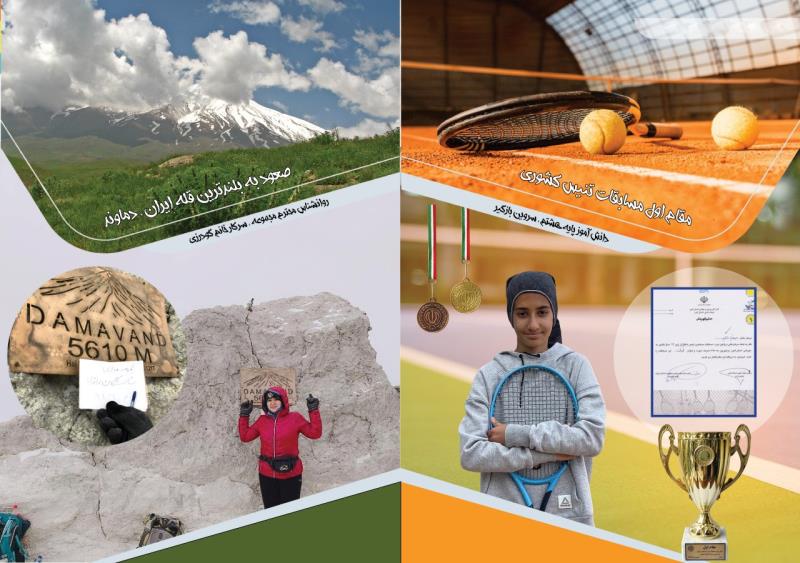 دستاوردهای پرورشی در شایستگان رازی
