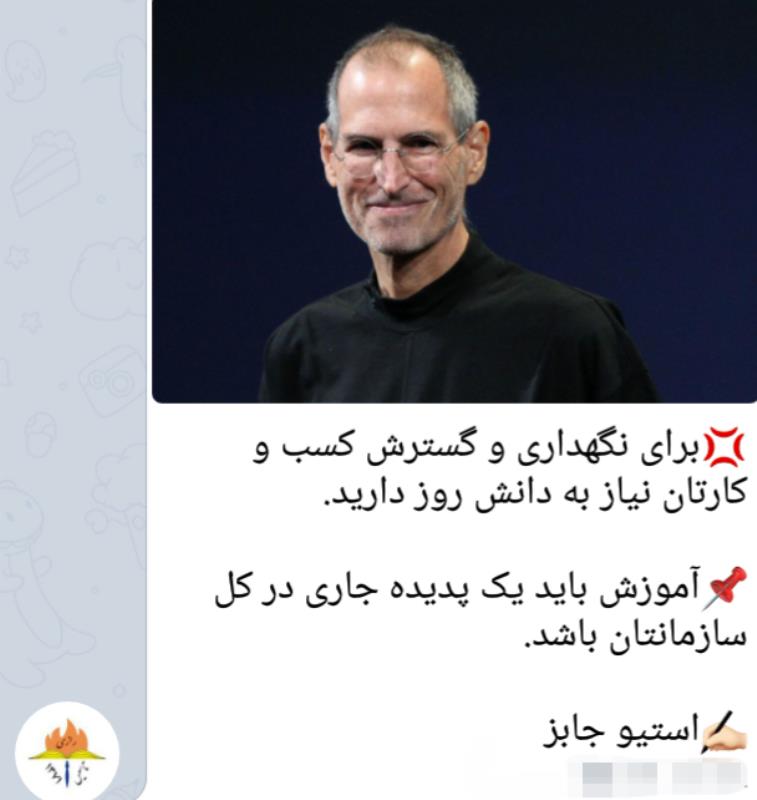 توسعه سازمانی در شایستگان رازی