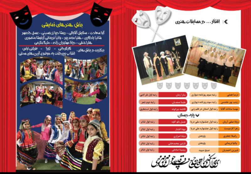 دستاوردهای پرورشی در شایستگان رازی