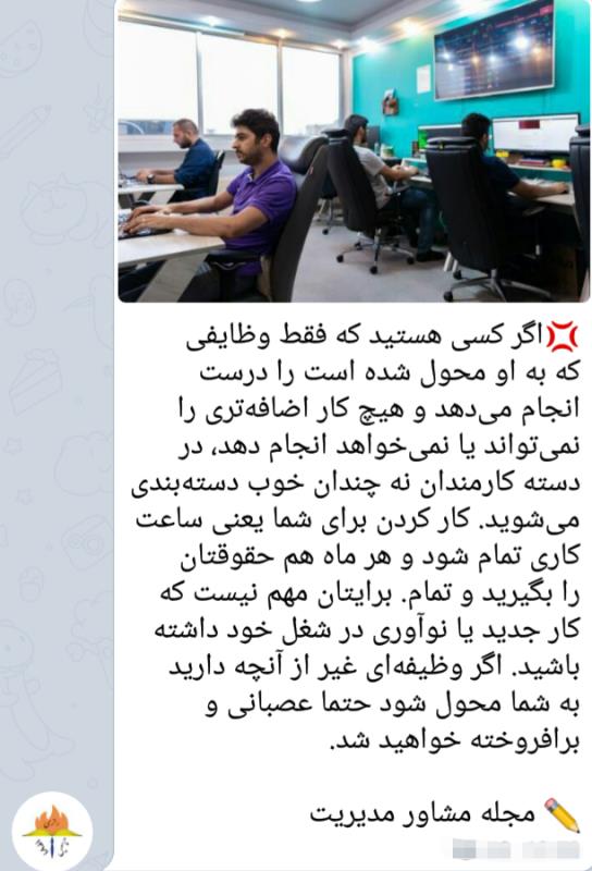 توسعه سازمانی در شایستگان رازی