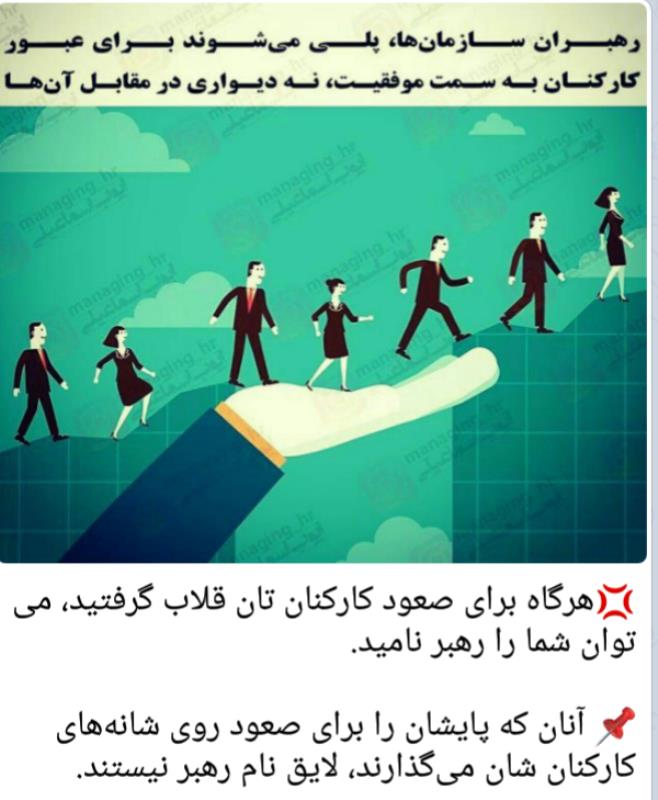 توسعه سازمانی در شایستگان رازی