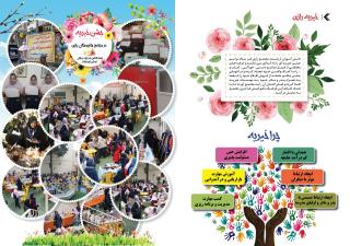 خیریه در شایستگان رازی