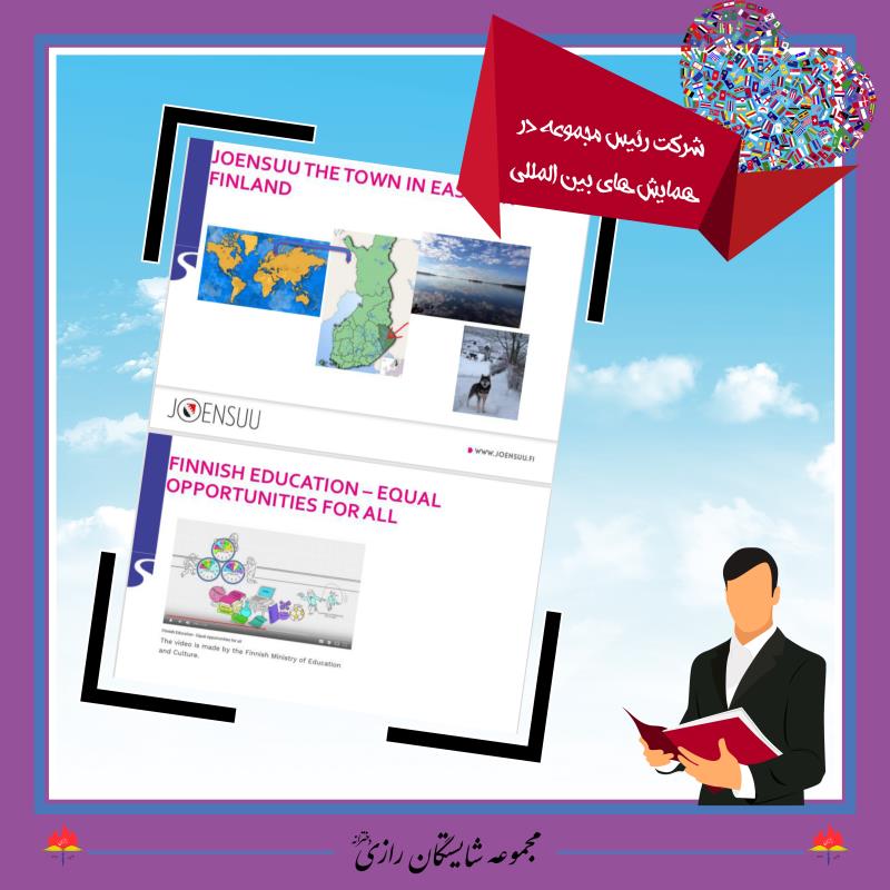 ریاست مجموعه مدارس شایستگان رازی