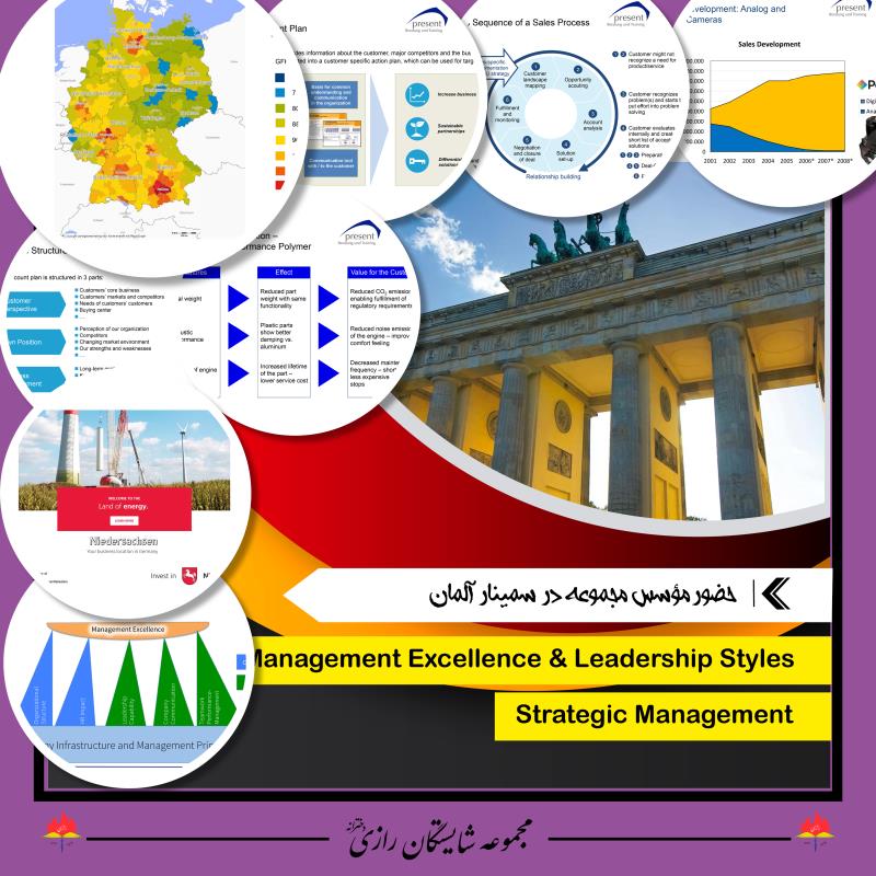 ریاست مجموعه مدارس شایستگان رازی