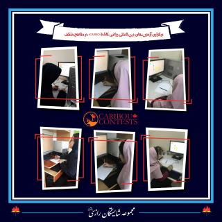 برگزاری آزمون های بین المللی در مجموعه مدارس شایستگان رازی