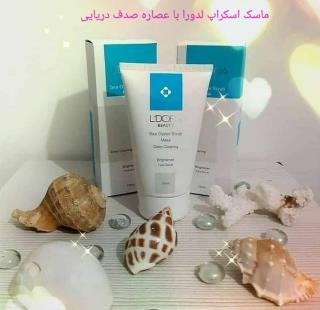 ماسک اسکراپ با عصاره صدف دریایی