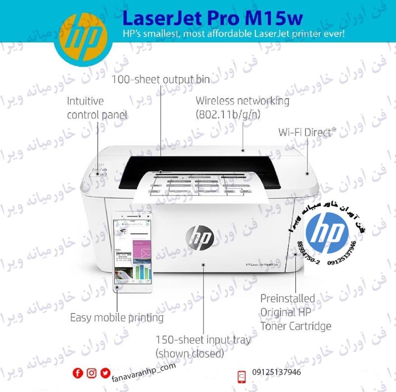 پرینتر لیزری اچ پی مدل LaserJet Pro M15w