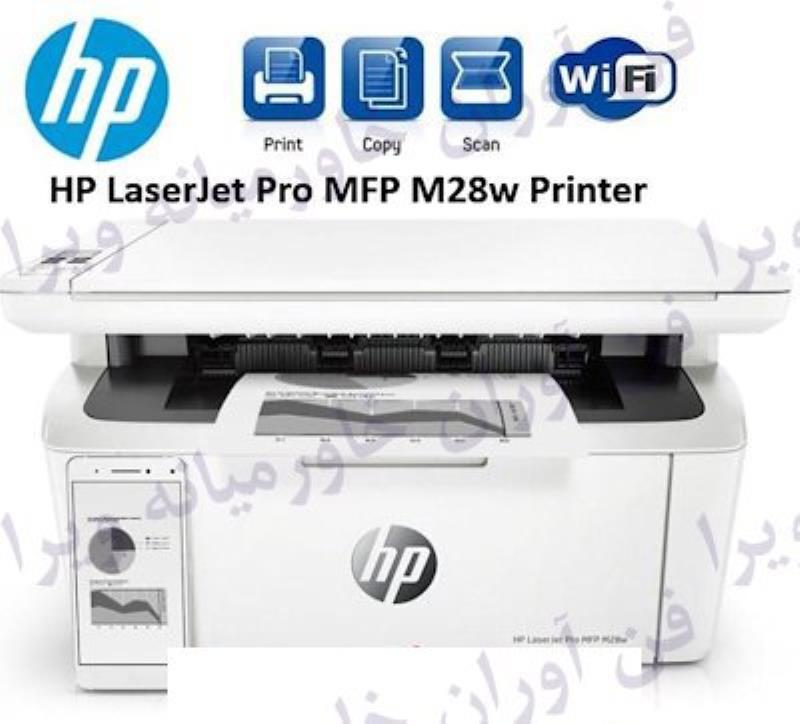 پرینتر چندکاره لیزری اچ پی مدل LaserJet Pro M28w