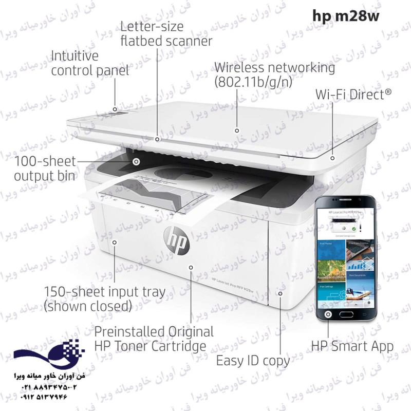 پرینتر چندکاره لیزری اچ پی مدل LaserJet Pro M28w