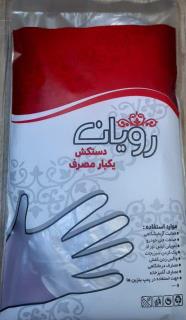 دستکش فریزری