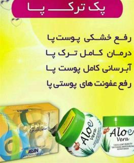 پکیج رفع ترک پا