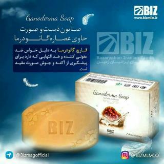 صابون گانودرما