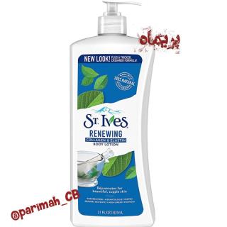 لوسیون بدن ST_ives