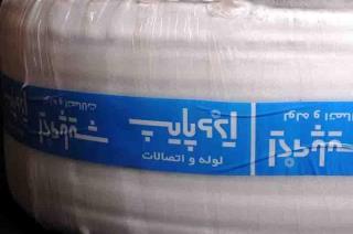 لوله پنج لایه ایزوپایپ سایز 50 میلیمتر (بسته 40متری شاخه)