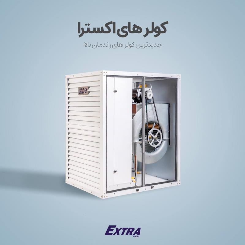 کولر آبی آزمایش مدل Extra BS97