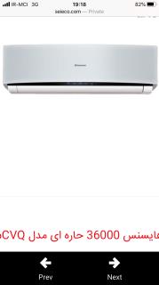 کولر اسپلیت هایسنس مدلHS_36CVQ