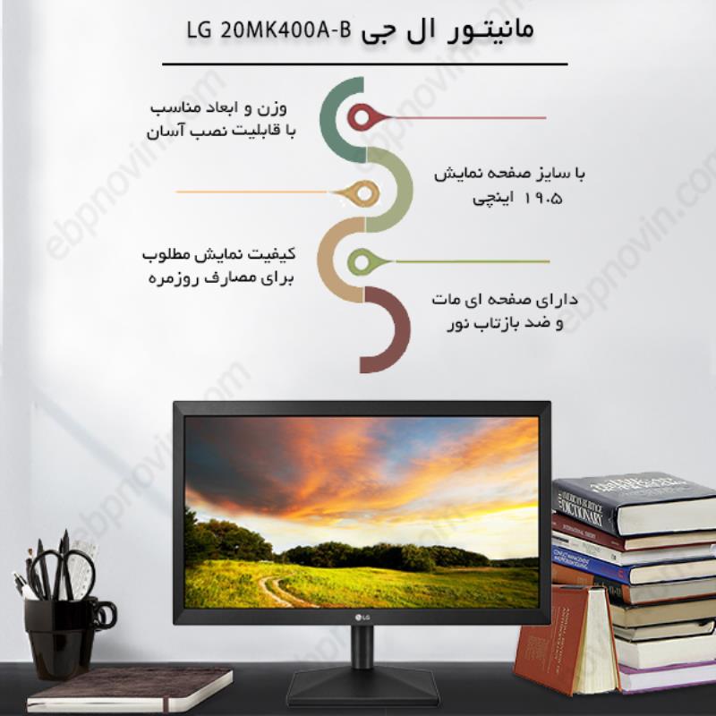 مانیتور ال جی LG 20MK400A-B