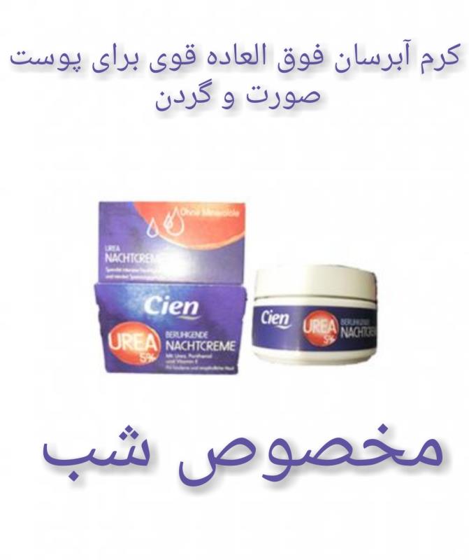 کرم ابرسان صورت و گردن شب cien