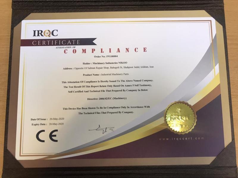 صدور گواهینامه نشان حلال و CE از کمپانی IRQC انگلستان