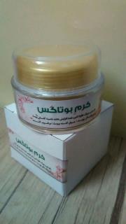 کرم بوتاکس ویژه