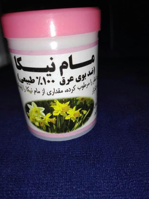 مام پودری