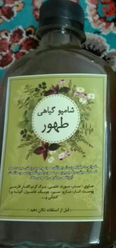 شامپو چهل گیاه