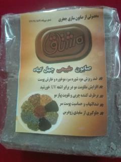صابون چهل گیاه