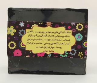 صابون زغال گلیسرینه