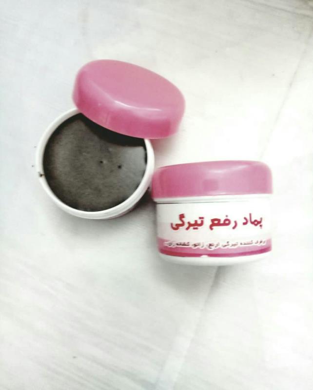 پماد رفع تیرگی