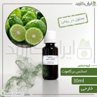 اسانس برگاموت وارداتی (BERGAMOT ESSENCE) 30میل