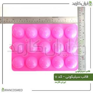 قالب سیلیکونی کد 7