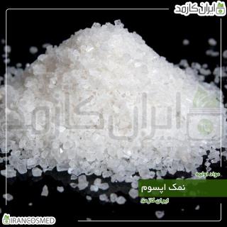 سولفات منیزیوم | نمک اپسوم وارداتی (Magnesium sulfate) 50گرمی