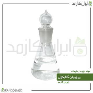 پروپیلن گلیکول | پروپيلن گلايکول (PROPYLENE GLYCOL) 30میل