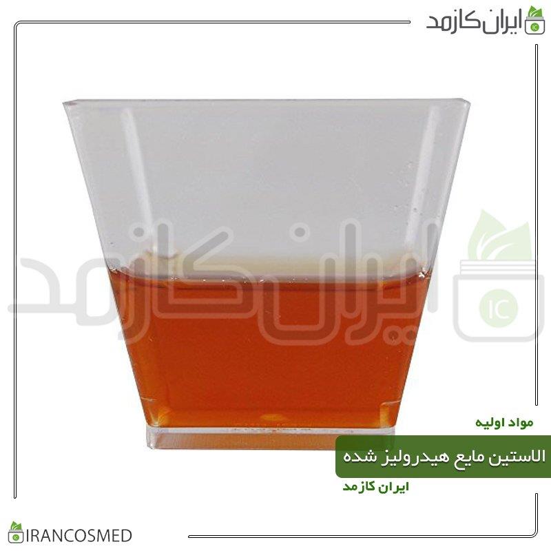 الاستین هیدرولیز شده مایع (LIQUID HYDROELASTIN) آلمانی 30میل