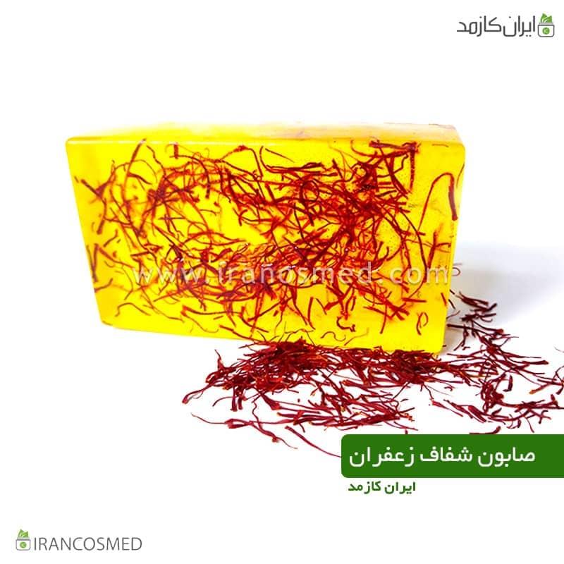 فروش عمده و تک صابون های فوق شفاف گیاهی ایران کازمد