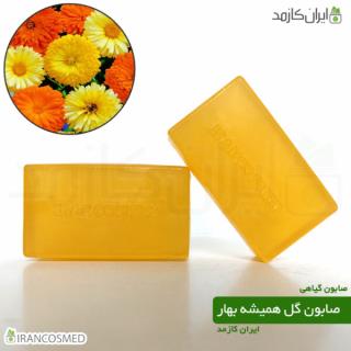 صابون گليسيرنه گل‌همیشه‌بهار ایران کازمد