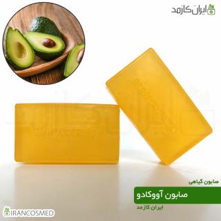 صابون گلیسیرینه آواکادو ایران کازمد