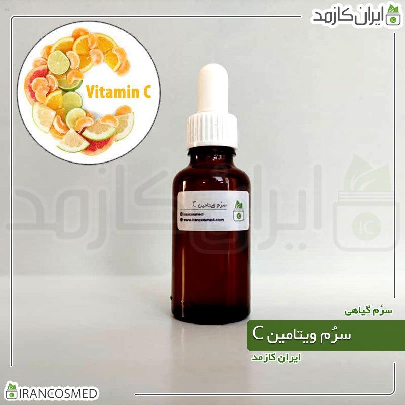 سرم گیاهی و یتامین IRANCOSMED _C