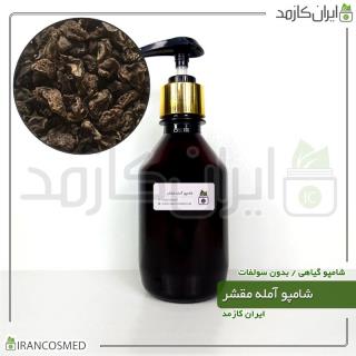 شامپو گیاهی آمله مقشر بدون سولفات برند irancosmed