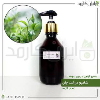 شامپو گیاهی درخت چای بدون سولفات برند irancosmed