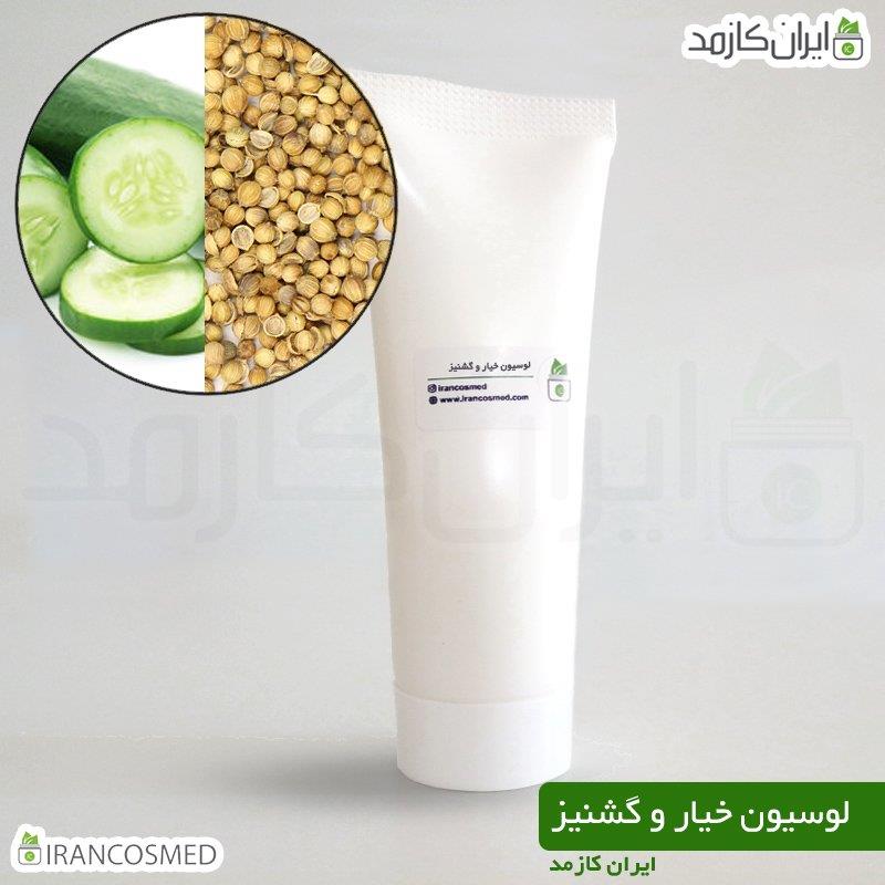 لوسیون خیار و گشنیز گیاهی برند irancosmed