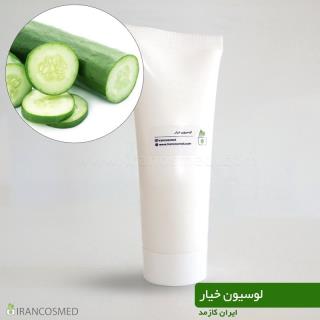 لوسیون خیار گیاهی برند irancosmed
