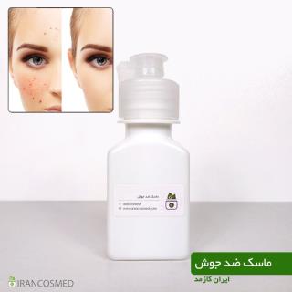 ماسک ضدجوش عسل برند irancosmed